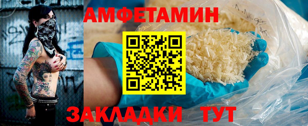 Казань  Амфетамин 98%  АМФЕТАМИН  Вход с VPN 