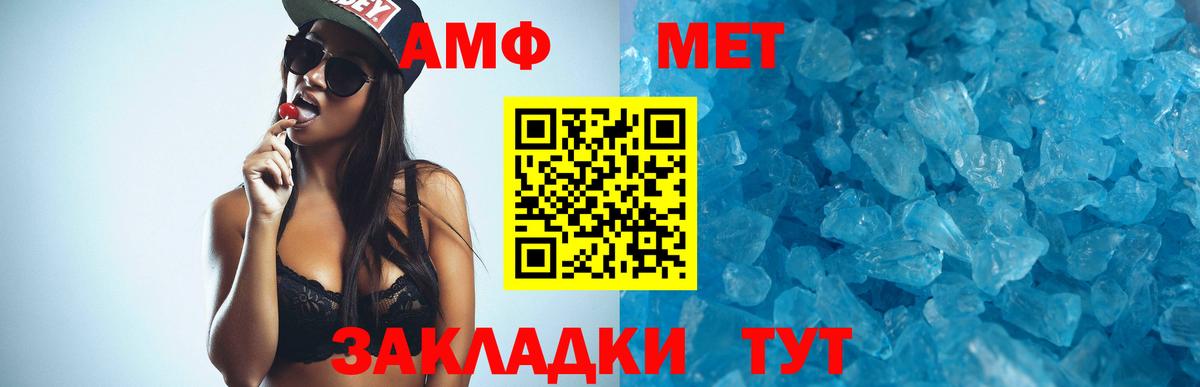 АМФЕТАМИН VHQ Казань