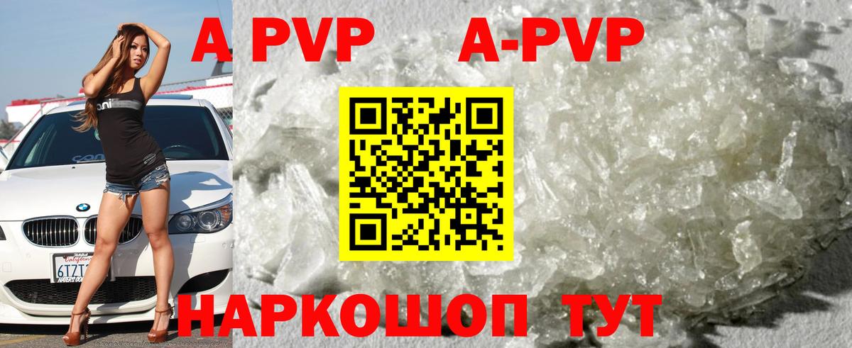 Alpha PVP Crystall  Вход с VPN  Alpha PVP мука  Казань 