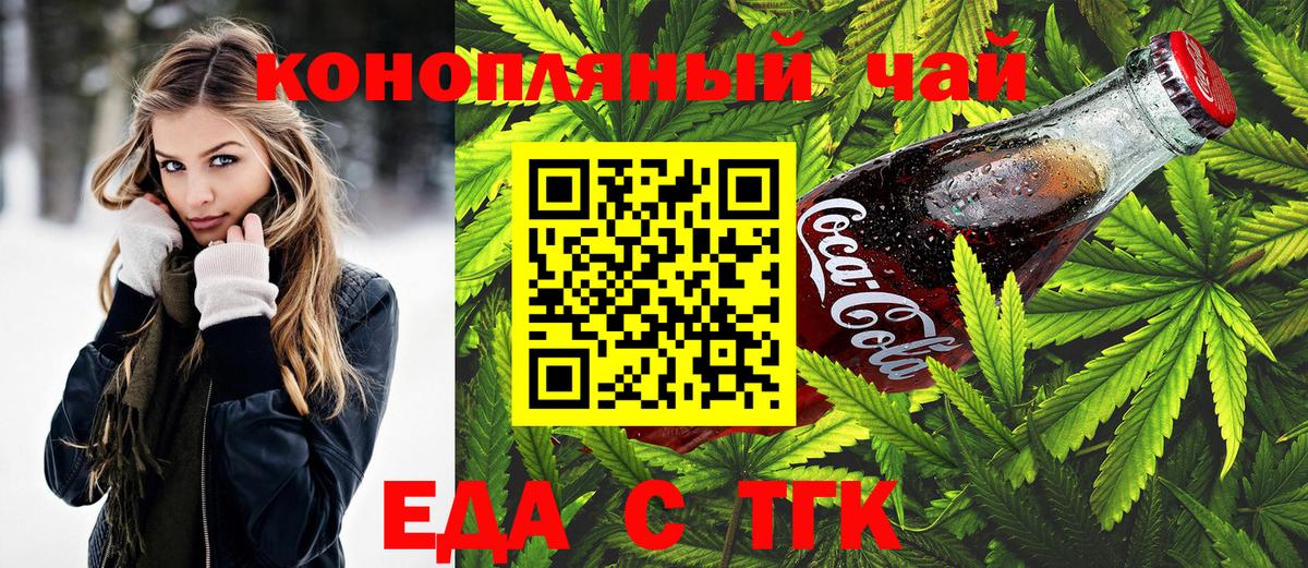 Canna-Cookies марихуана  Вход с VPN  Казань 