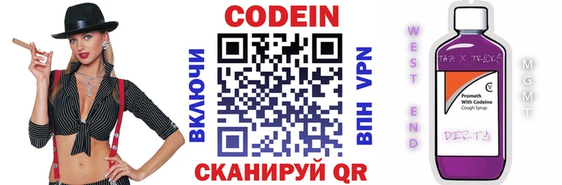 Кодеин напиток Lean (лин) Казань