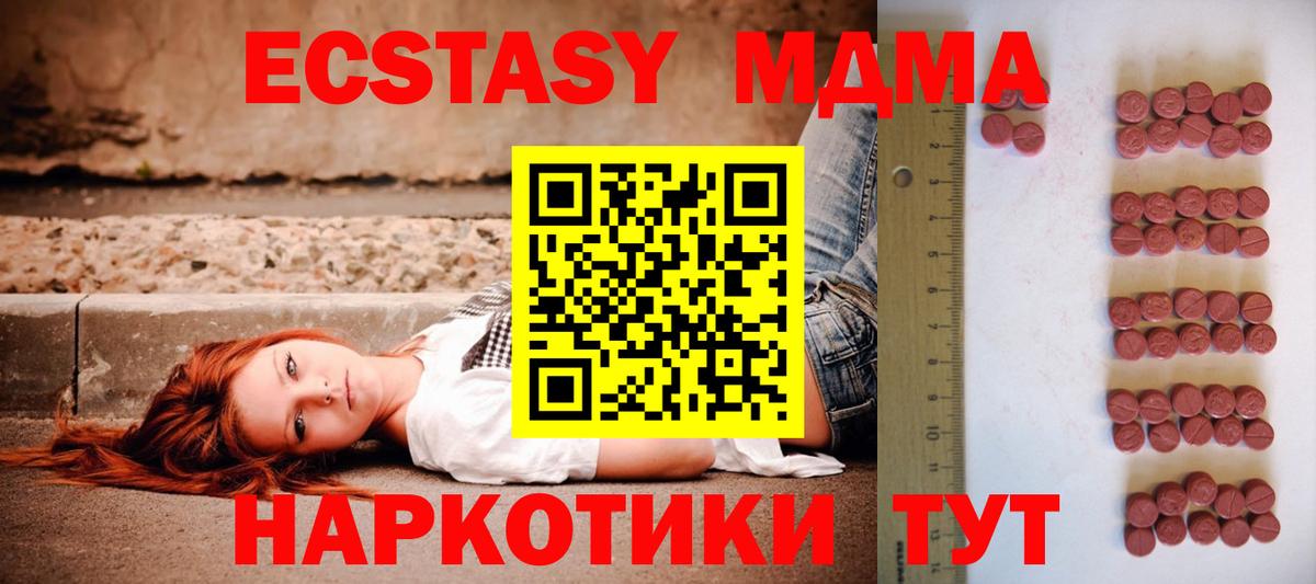 ЭКСТАЗИ таблы Казань