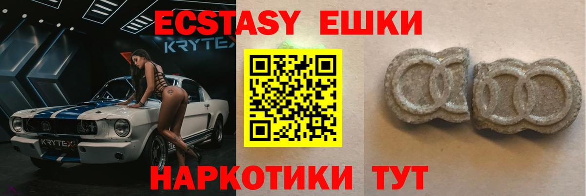 Казань  Ecstasy VHQ  Вход с VPN  Экстази  блэк спрут вход  Ecstasy 280 MDMA 