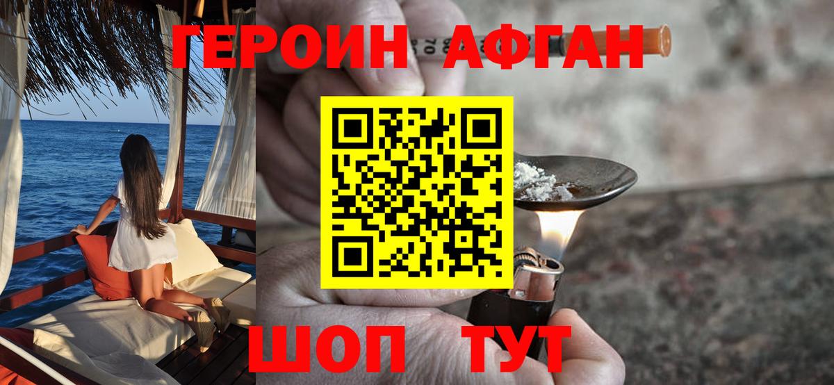 ГЕРОИН  Вход с VPN  Казань  ГЕРОИН Афган 