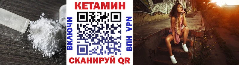 Кетамин VHQ Казань