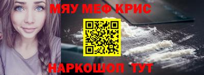 мескалин Волжск