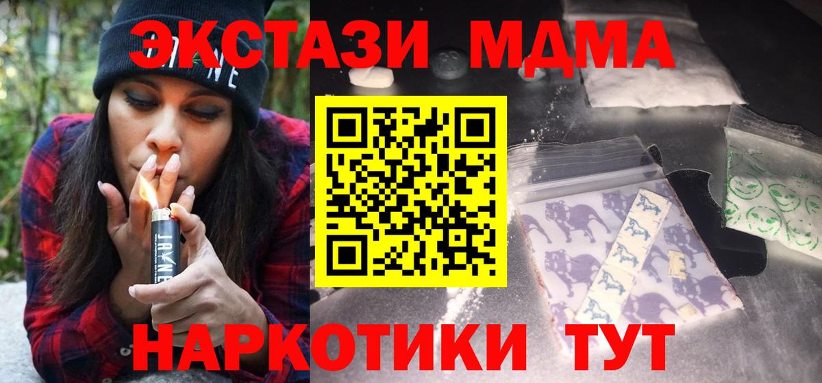 MDMA Molly  Вход с VPN  МДМА  Казань 