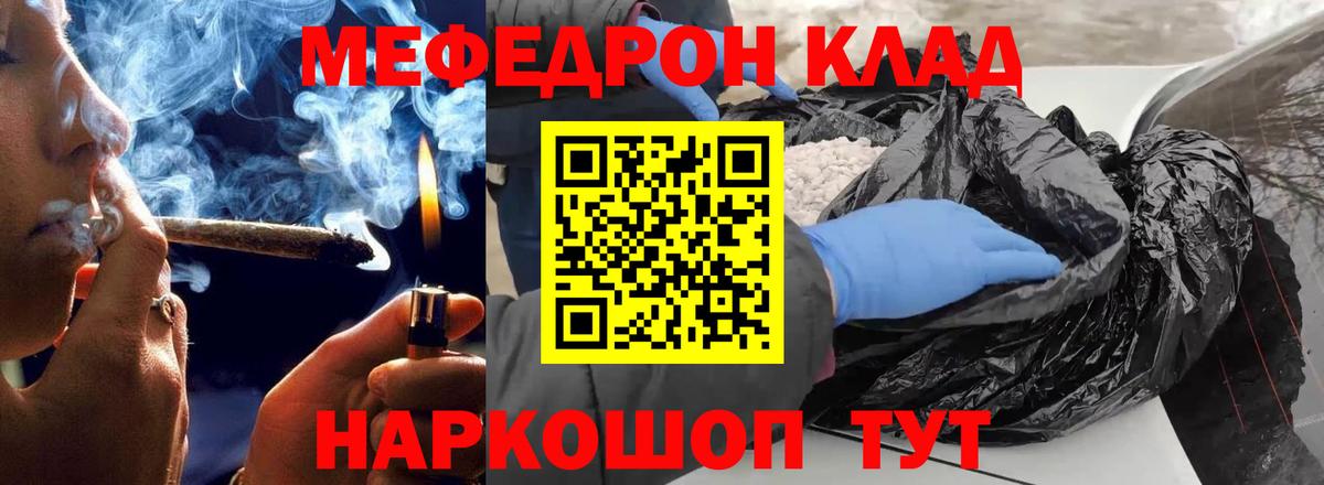 Мефедрон  Казань