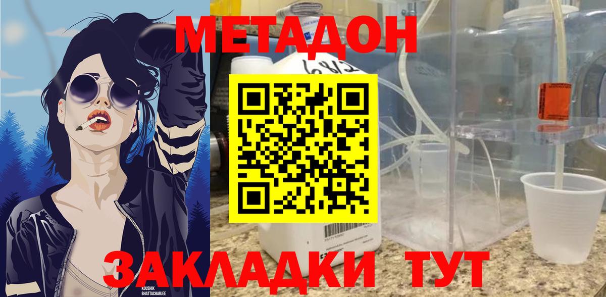 МЕТАДОН VHQ  нарко площадка формула  Казань  Вход с VPN  МЕТАДОН VHQ 