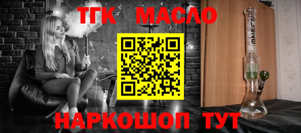 Дистиллят ТГК гашишное масло  Вход с VPN  закладка  Дистиллят ТГК жижа  Казань 