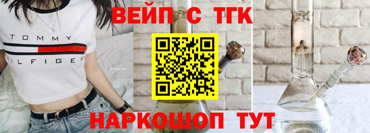 Дистиллят ТГК гашишное масло Казань